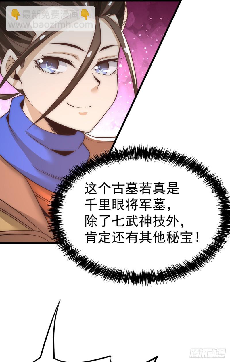 第169话 天毒蛛-第174话