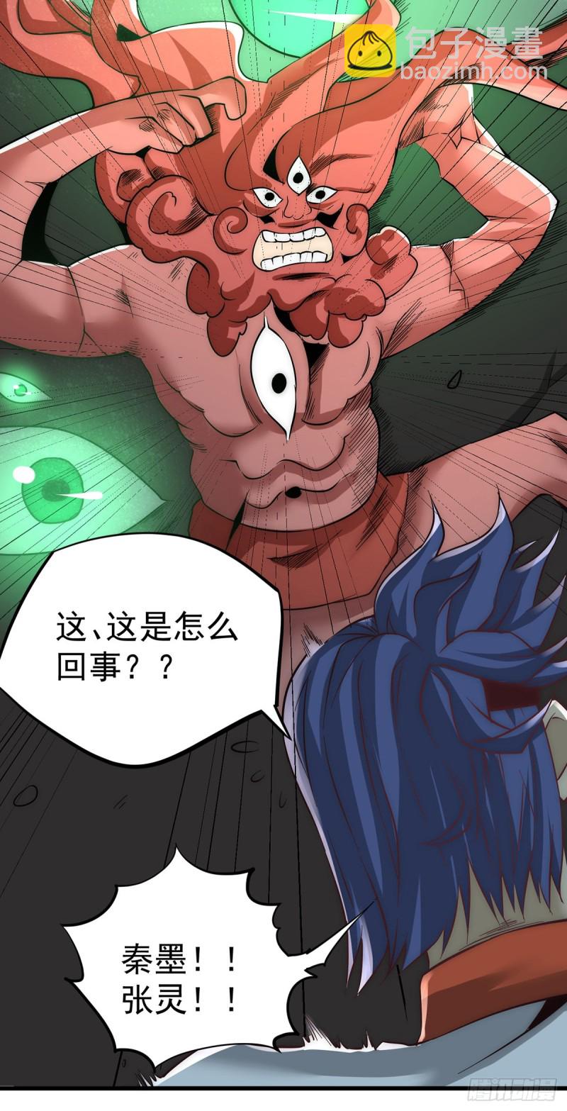 第169话 天毒蛛-第174话