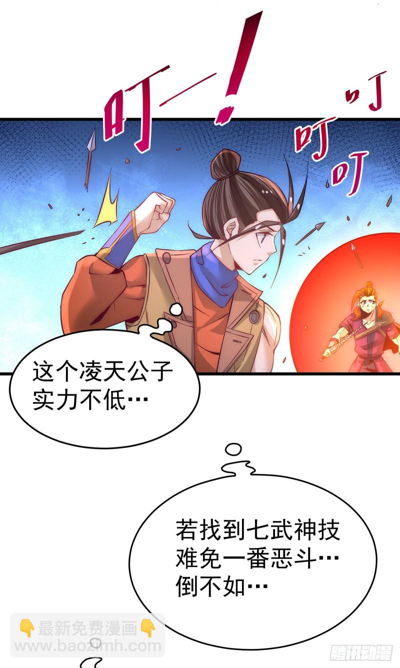 第169话 天毒蛛-第174话