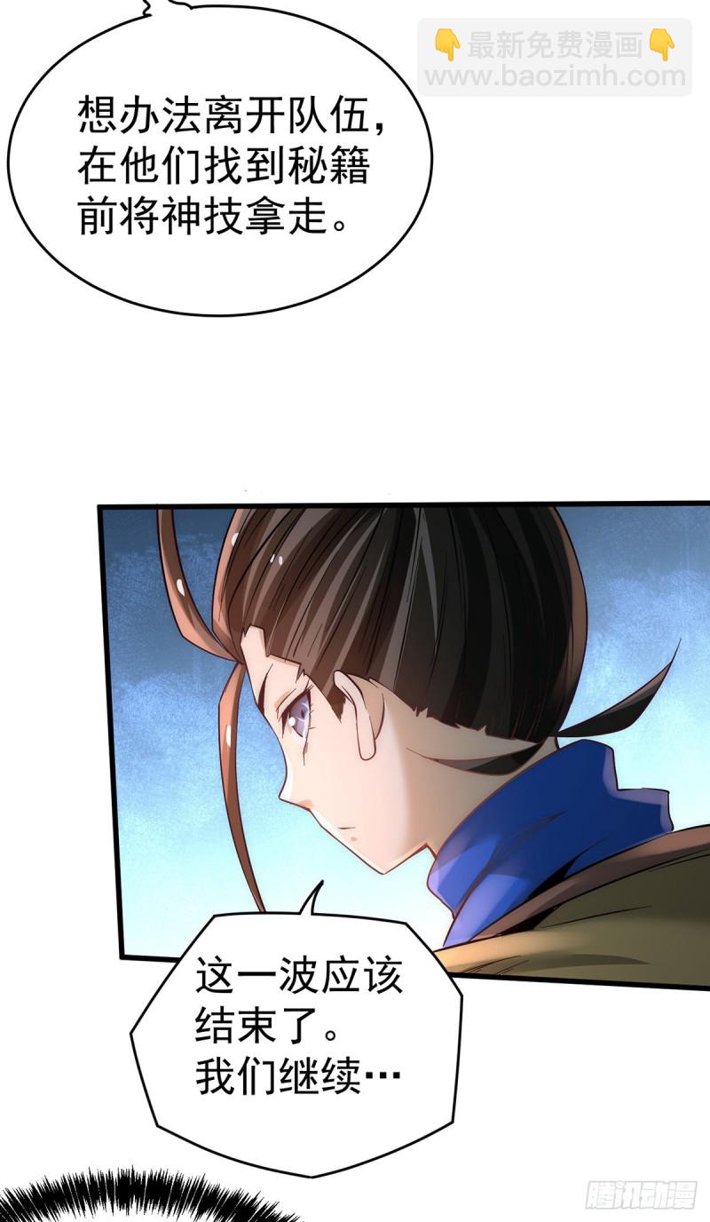 第169话 天毒蛛-第174话