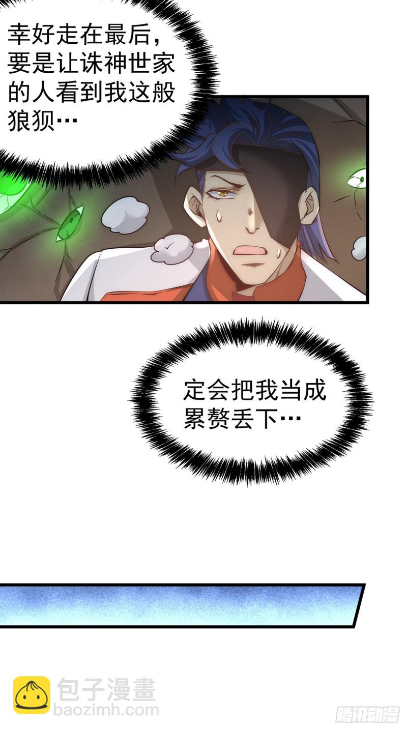 第169话 天毒蛛-第174话