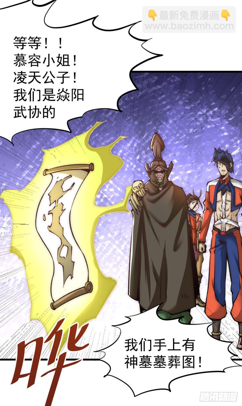 第169话 天毒蛛-第174话