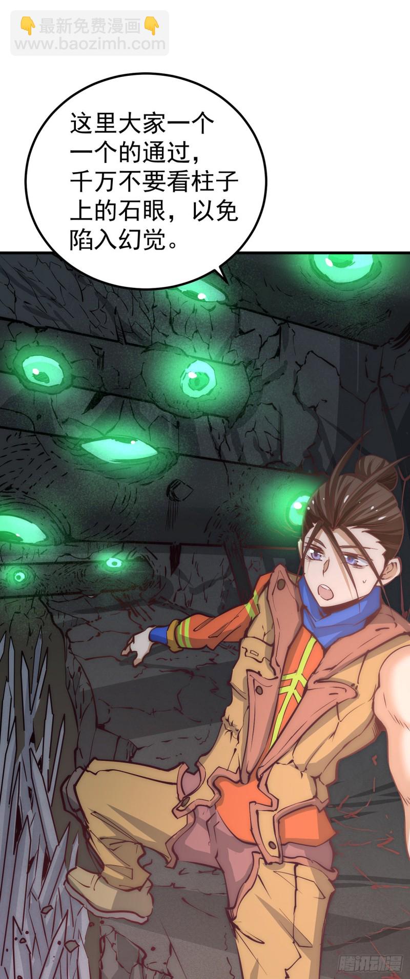 第169话 天毒蛛-第174话