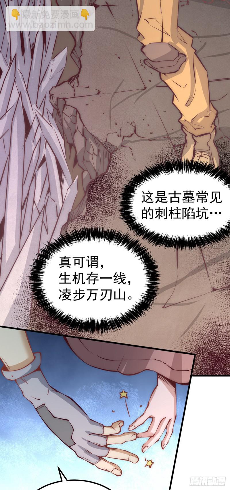 第169话 天毒蛛-第174话