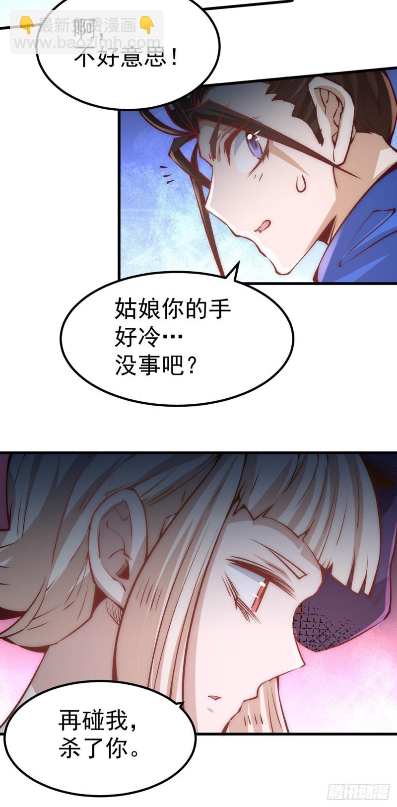 第169话 天毒蛛-第174话