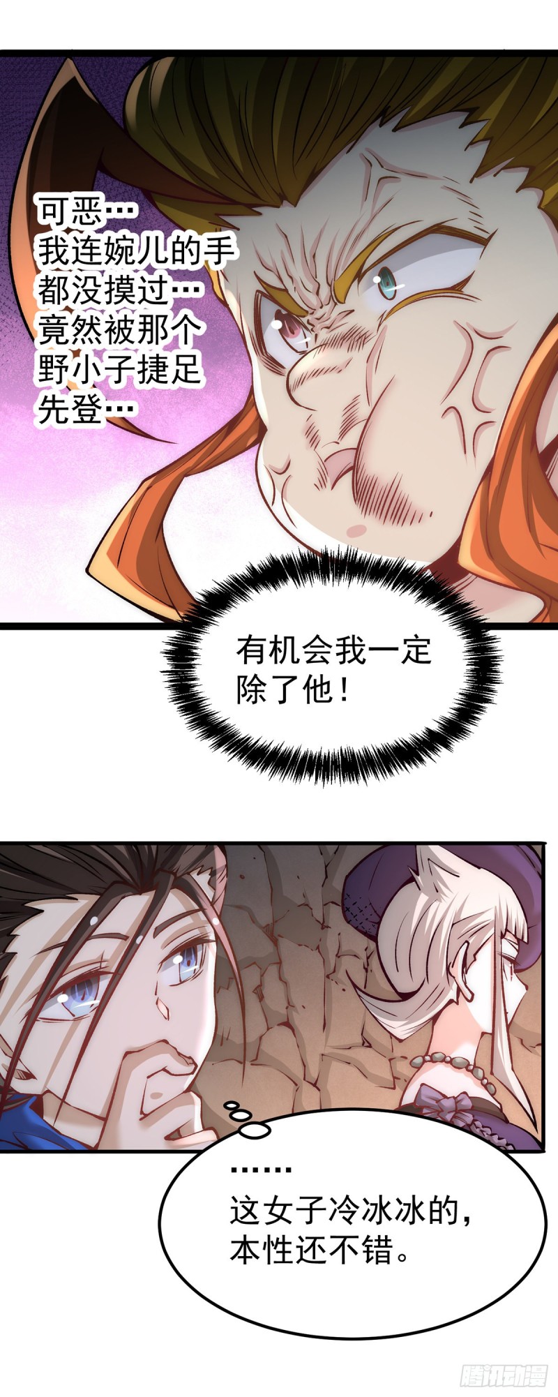 第169话 天毒蛛-第174话