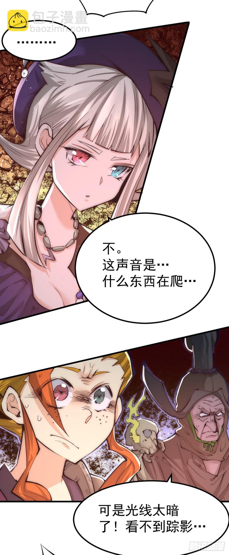 第169话 天毒蛛-第174话