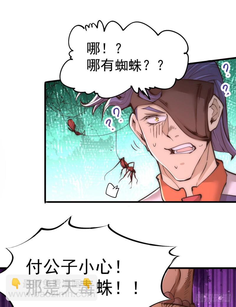 第169话 天毒蛛-第174话