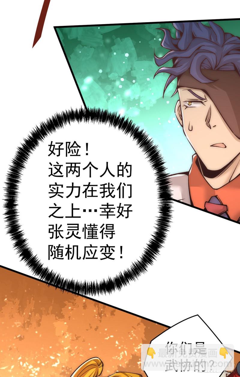 第169话 天毒蛛-第174话