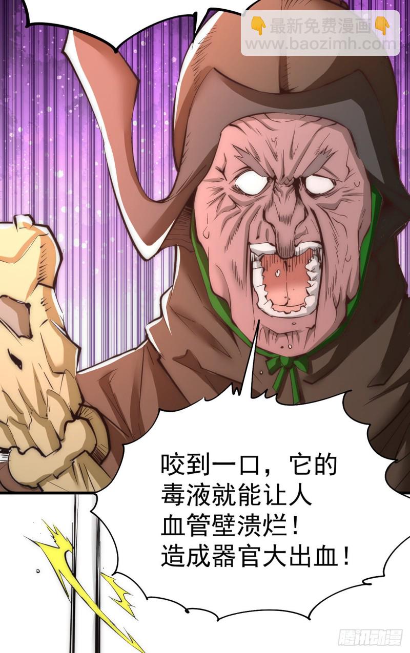 第169话 天毒蛛-第174话