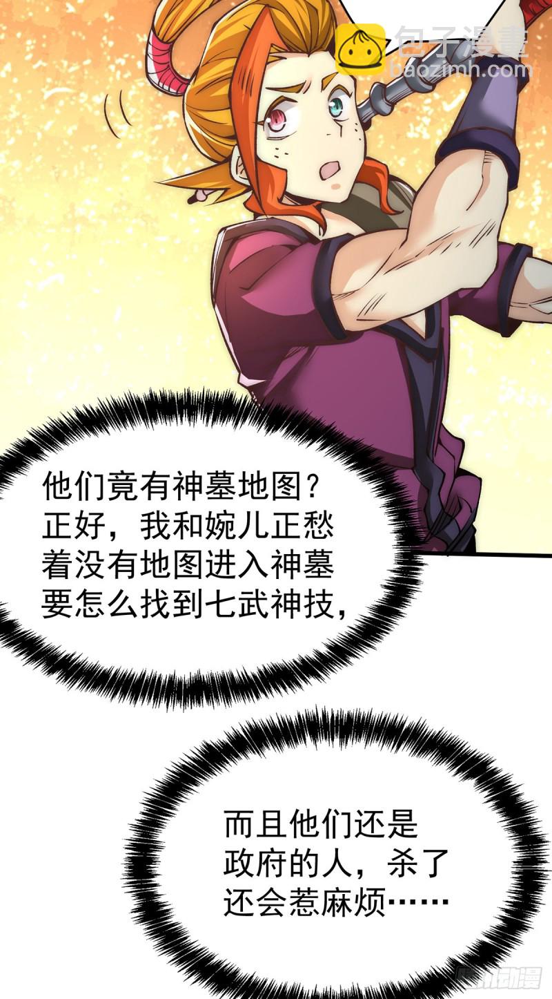 第169话 天毒蛛-第174话