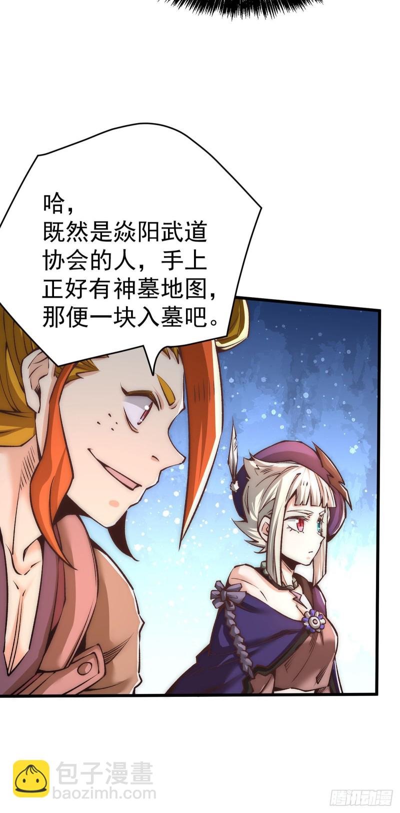 第169话 天毒蛛-第174话