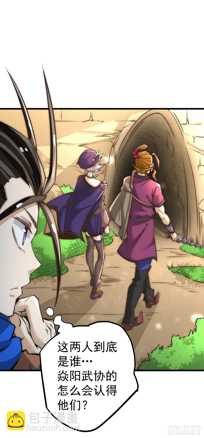第169话 天毒蛛-第174话