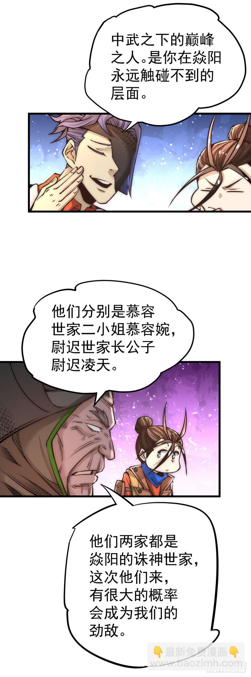 第169话 天毒蛛-第174话