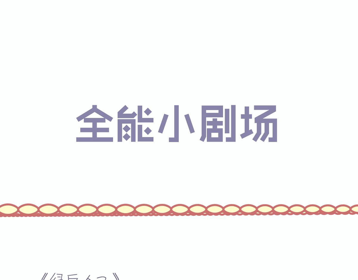 万圣节小番外-第64话
