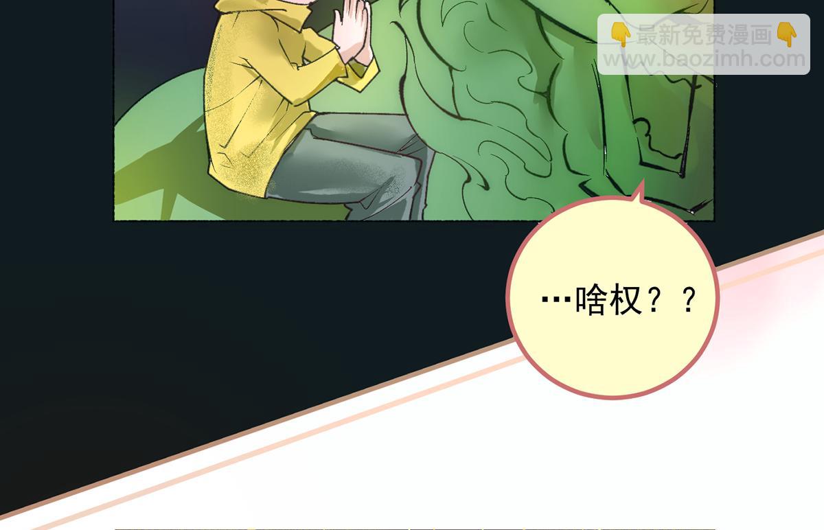 万圣节小番外-第64话