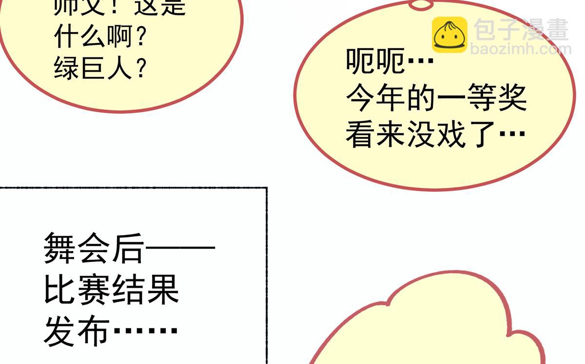 万圣节小番外-第64话