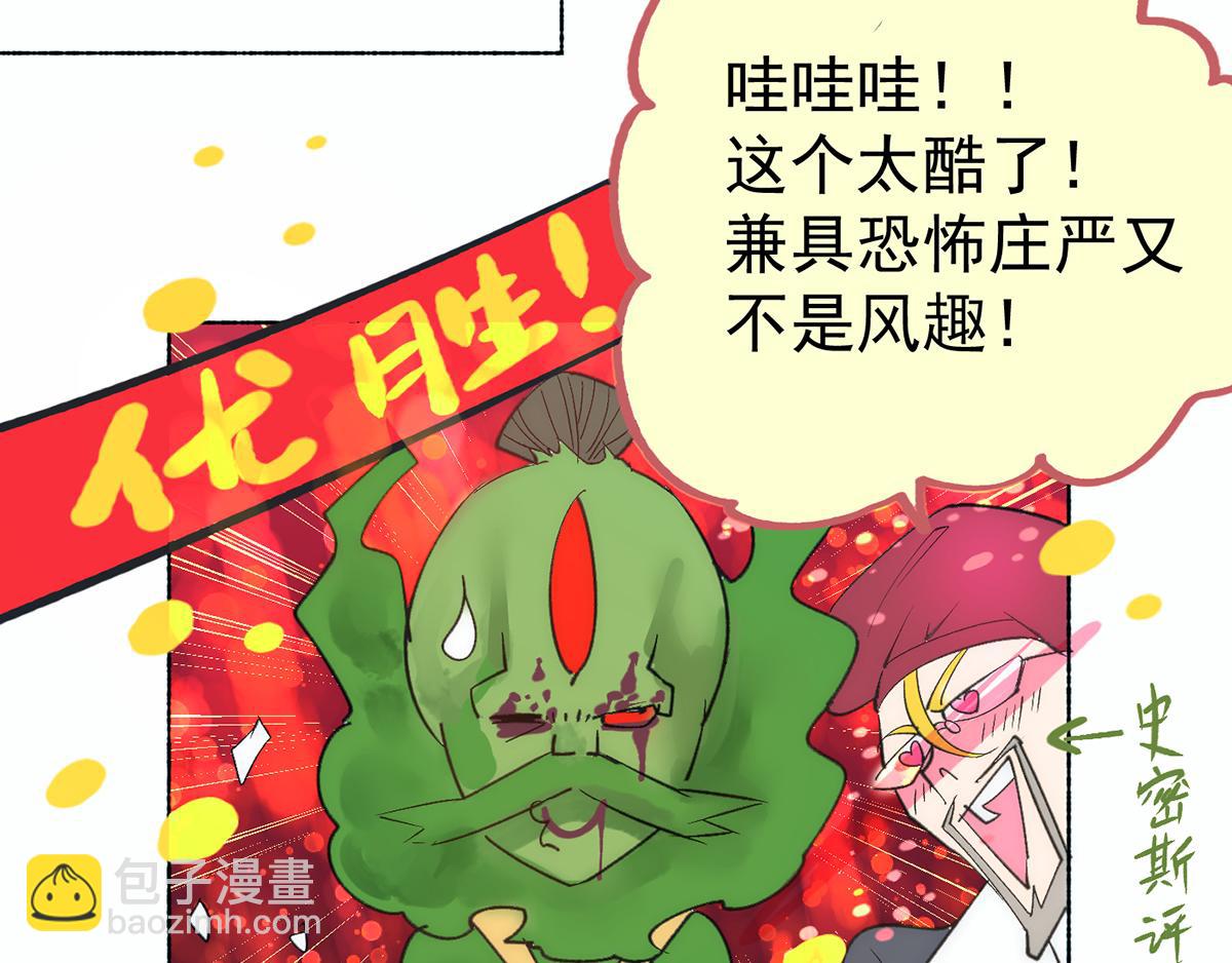 万圣节小番外-第64话