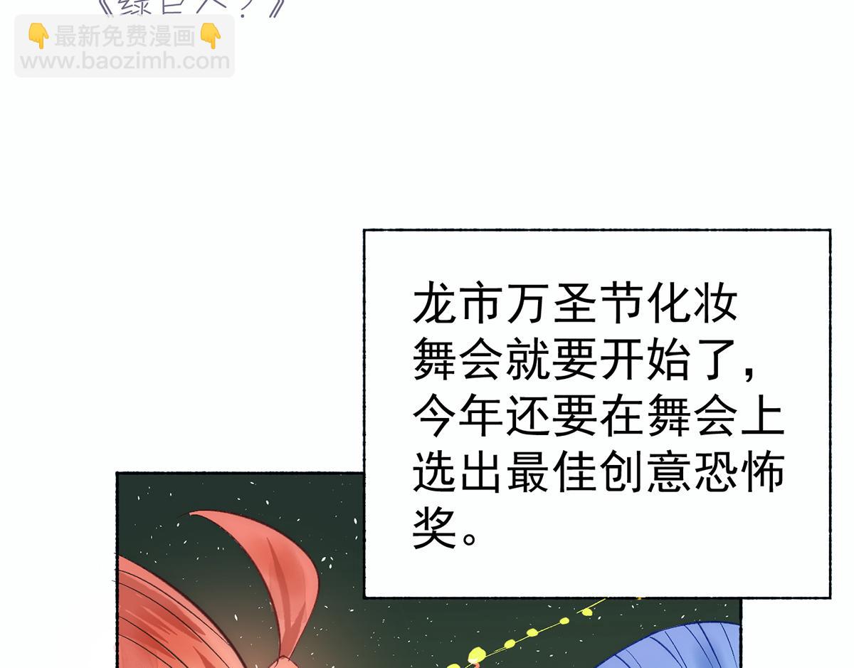 万圣节小番外-第64话