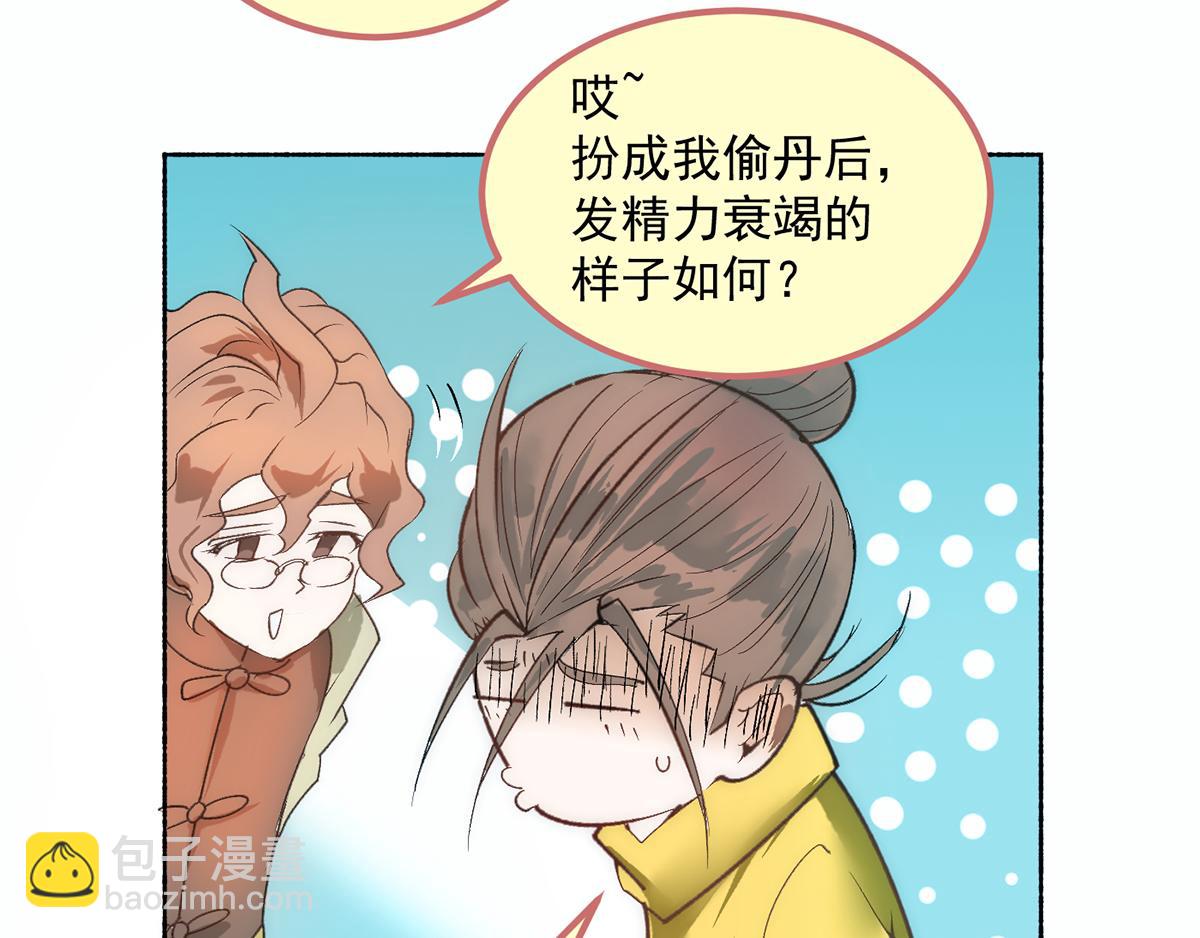 万圣节小番外-第64话