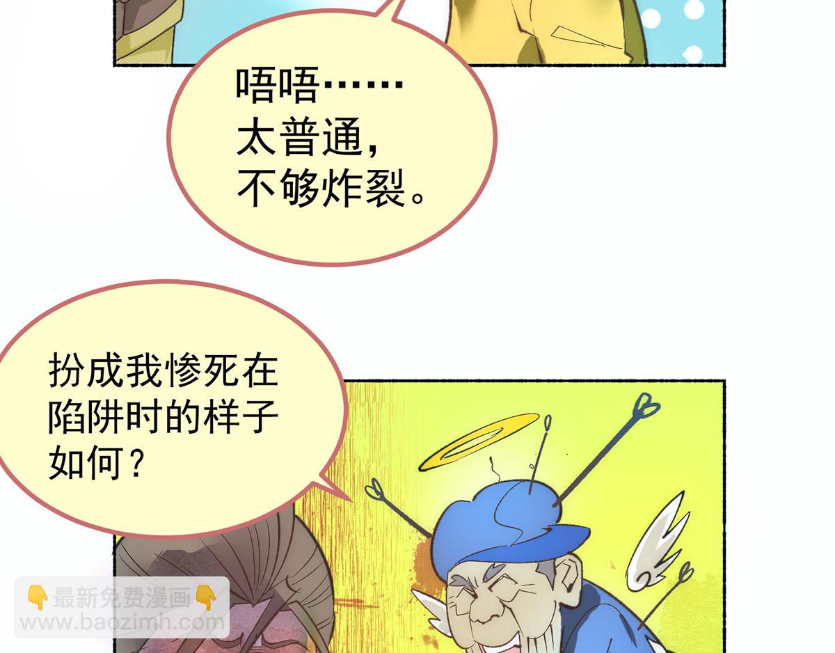 万圣节小番外-第64话