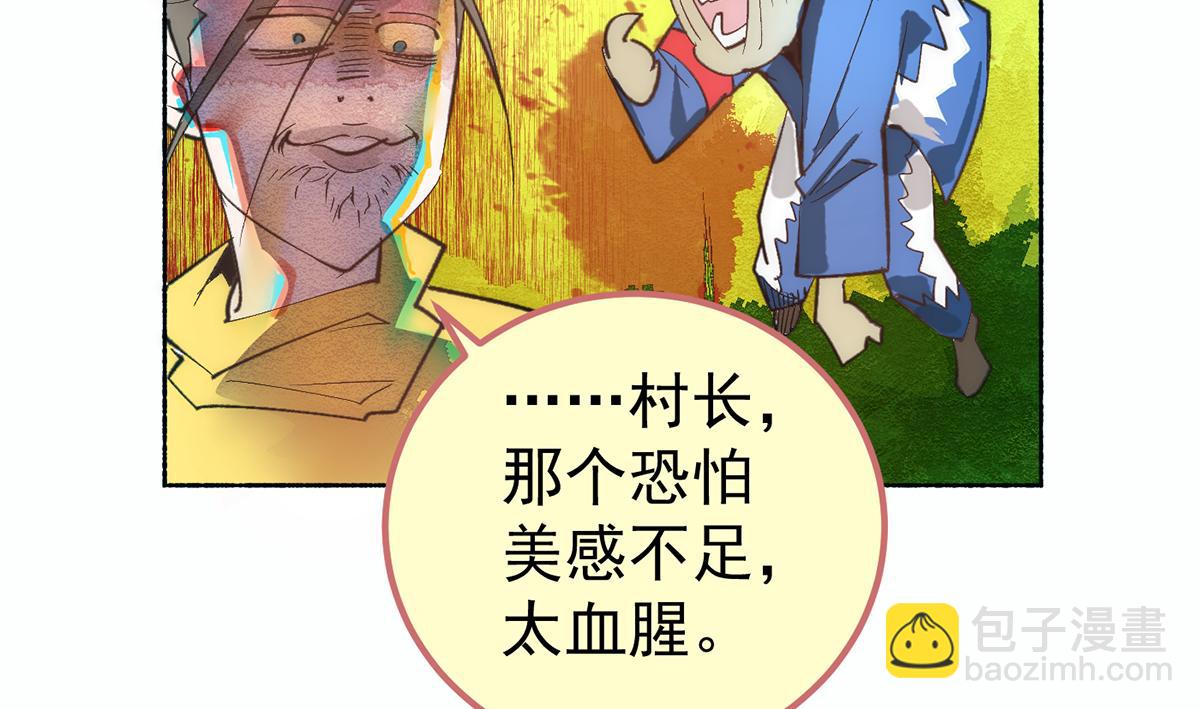 万圣节小番外-第64话