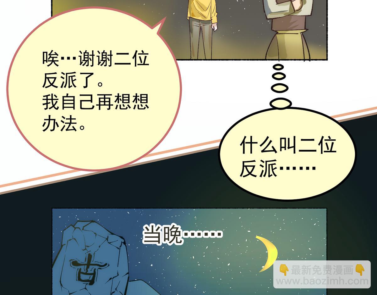 万圣节小番外-第64话