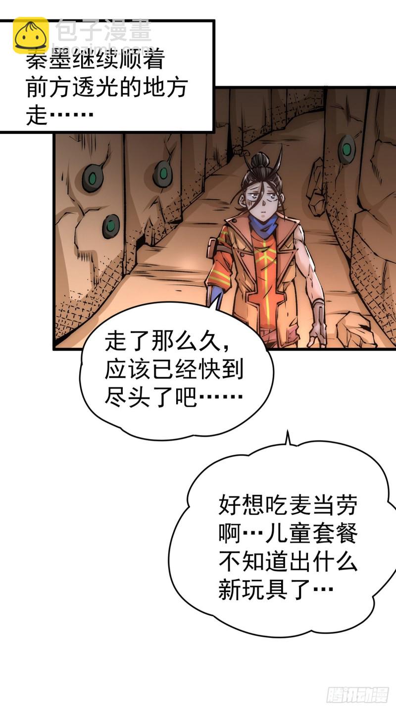 第171话 索命旗阵-第176话