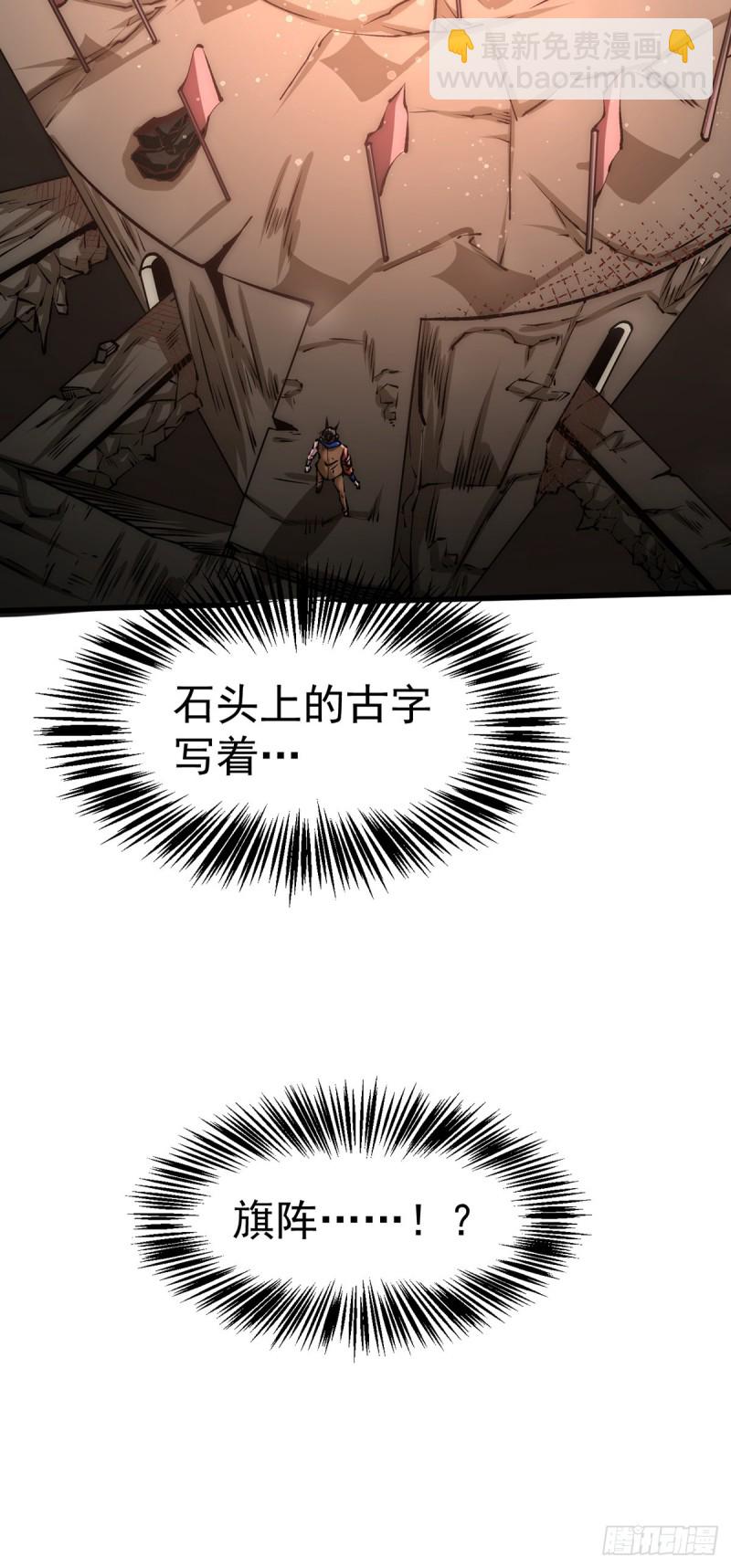 第171话 索命旗阵-第176话