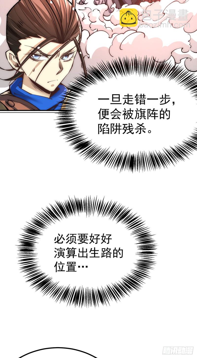 第171话 索命旗阵-第176话