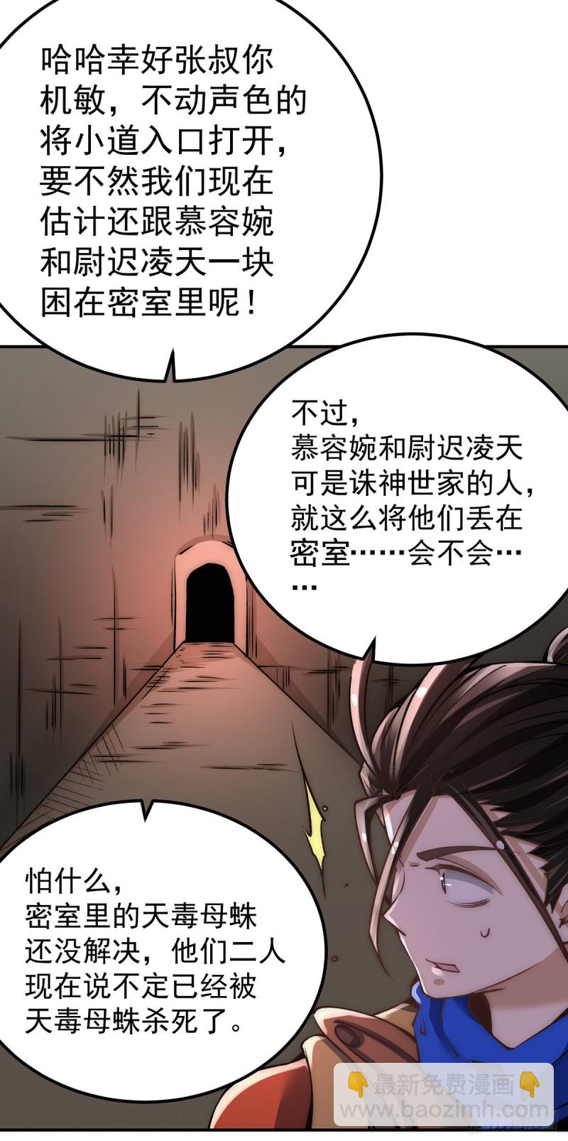 第171话 索命旗阵-第176话