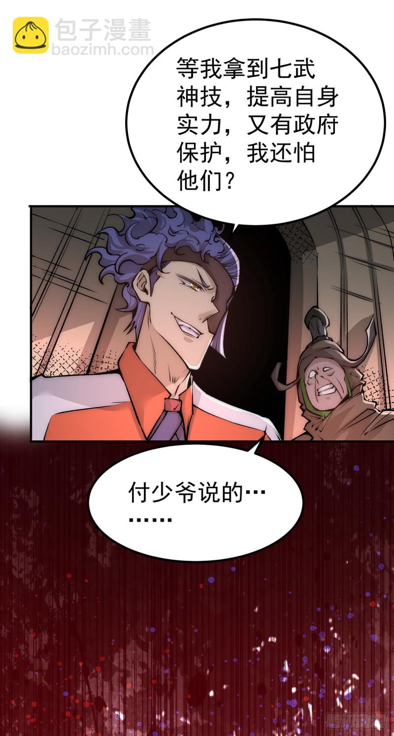 第171话 索命旗阵-第176话