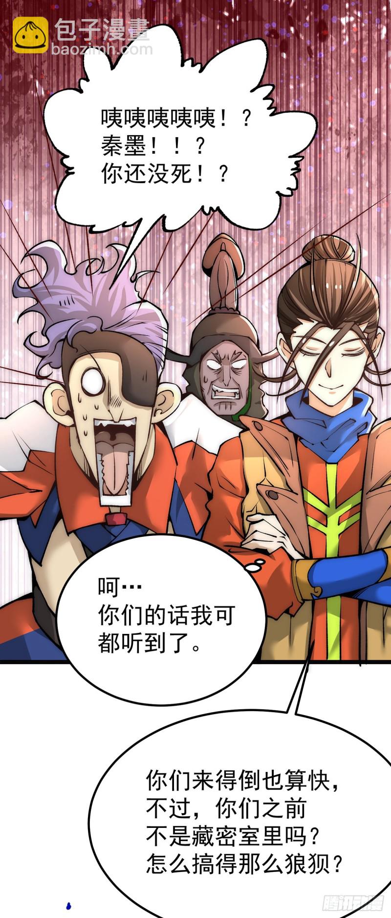 第171话 索命旗阵-第176话
