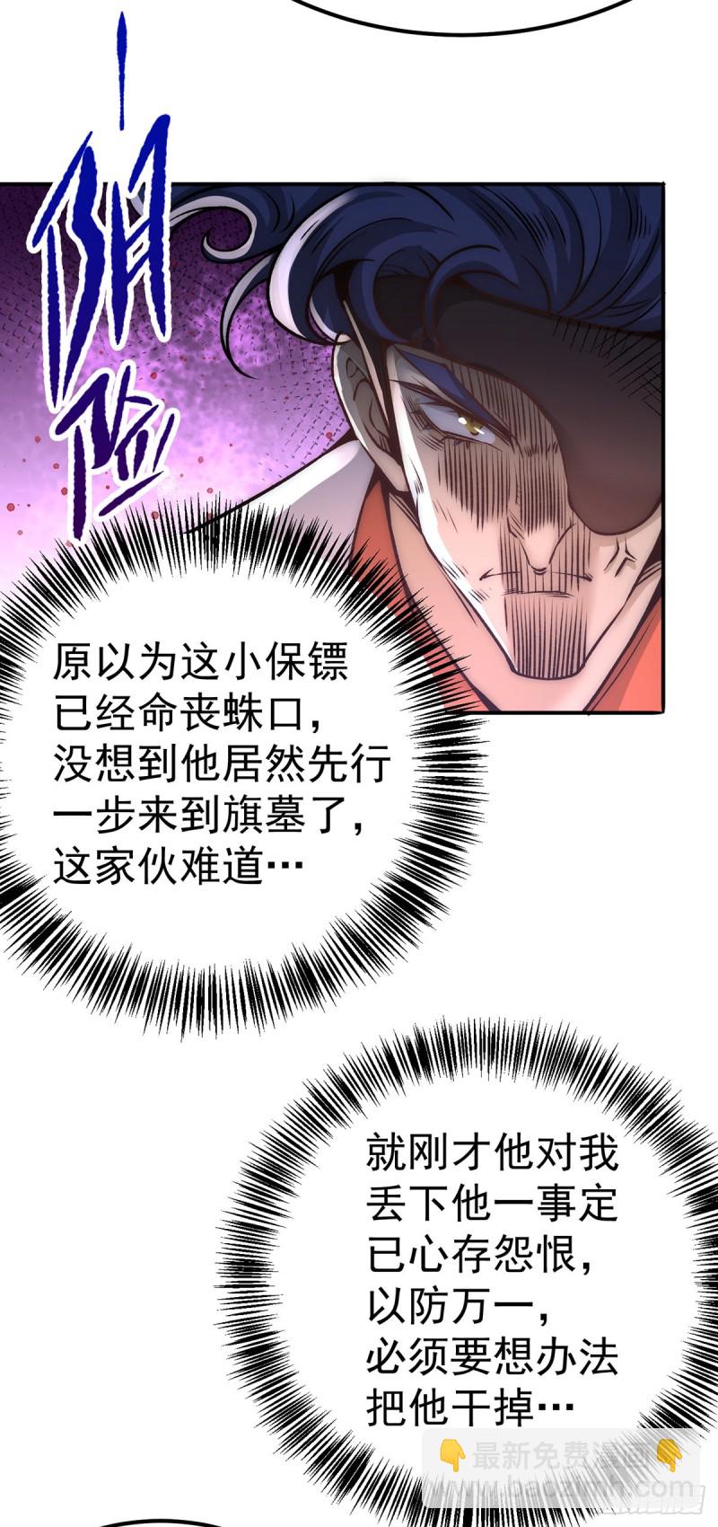 第171话 索命旗阵-第176话
