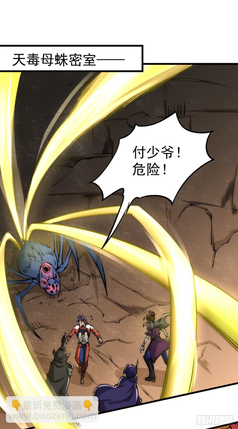 第171话 索命旗阵-第176话
