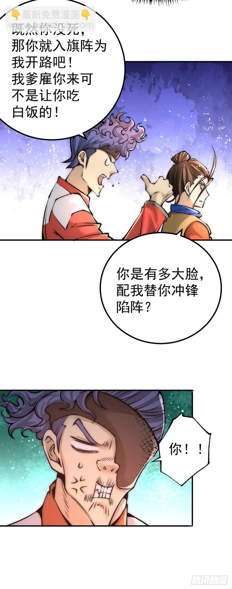 第171话 索命旗阵-第176话
