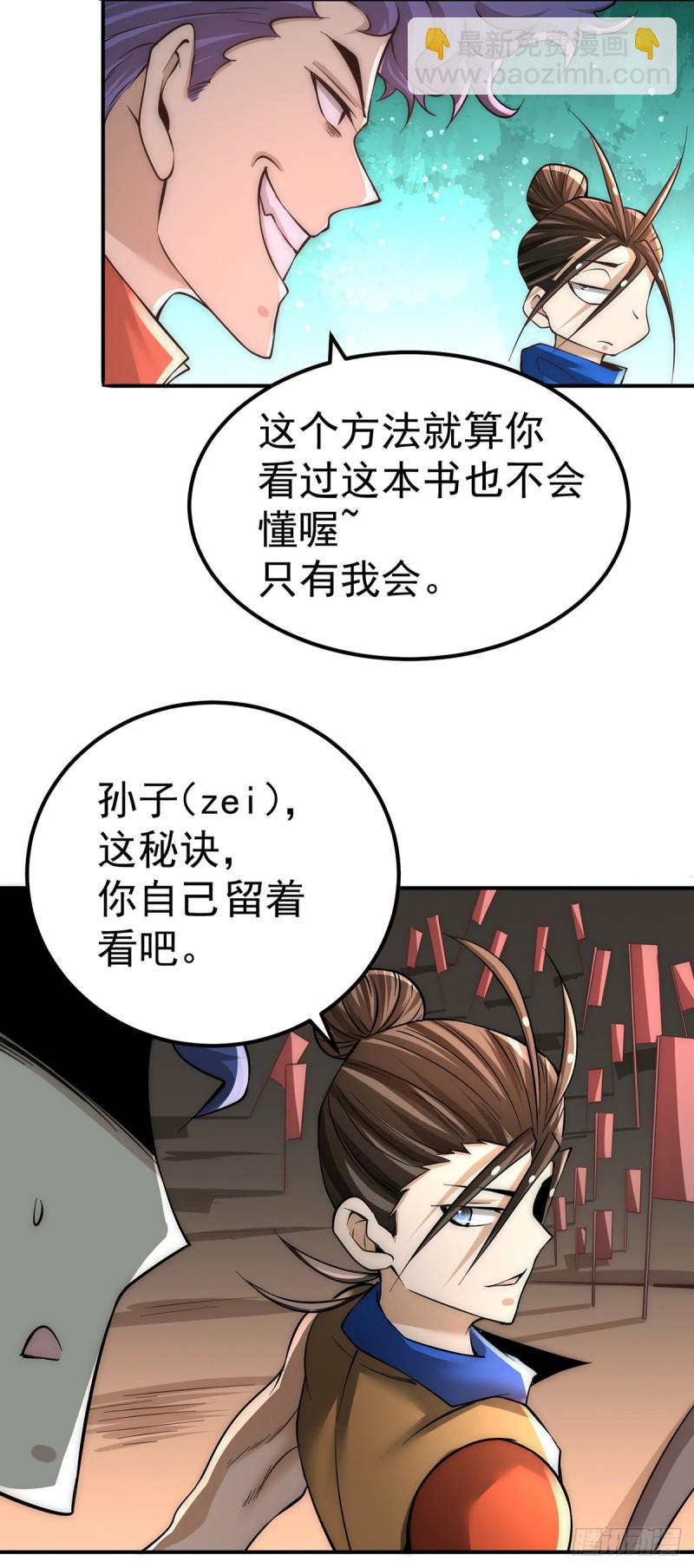 第171话 索命旗阵-第176话