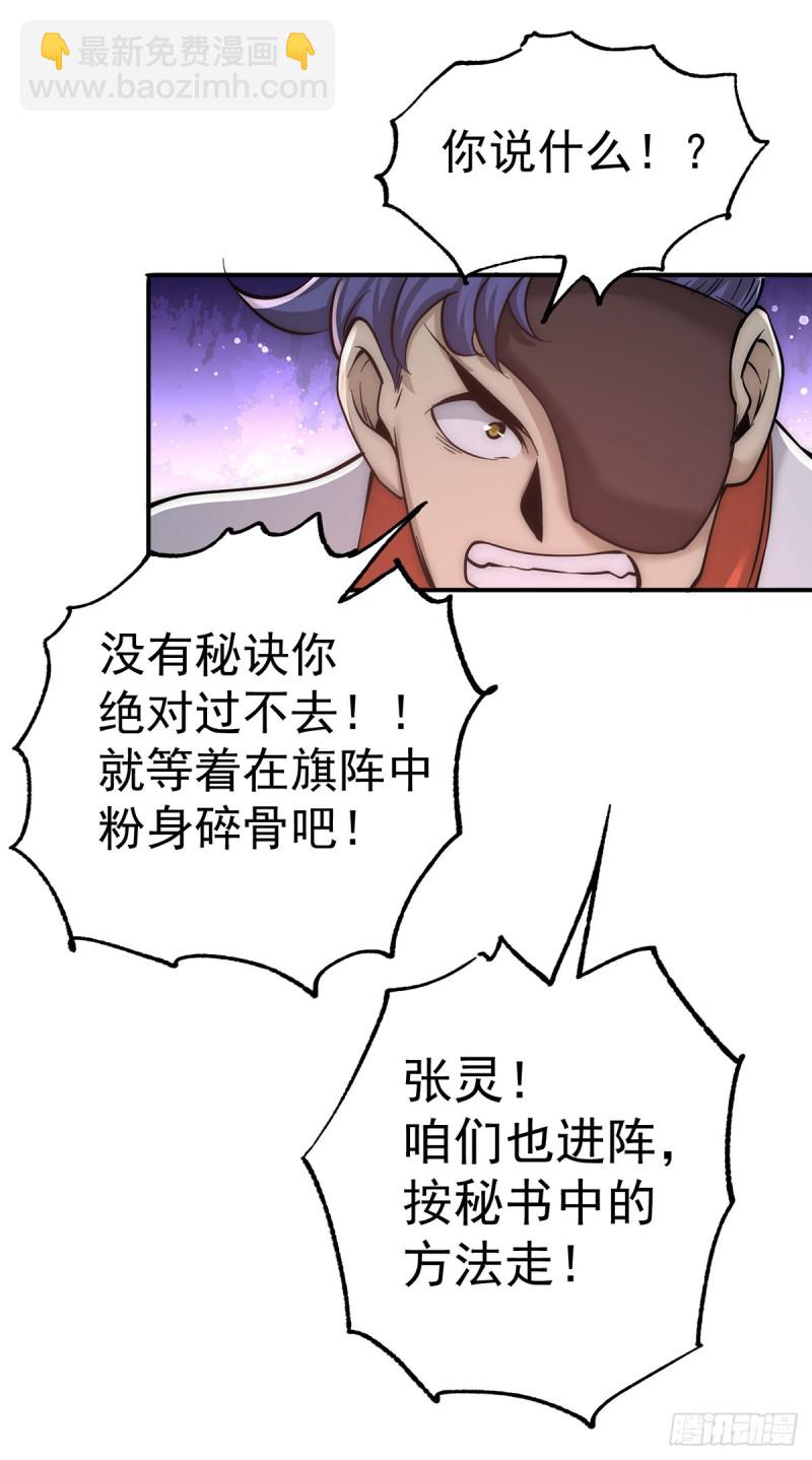 第171话 索命旗阵-第176话