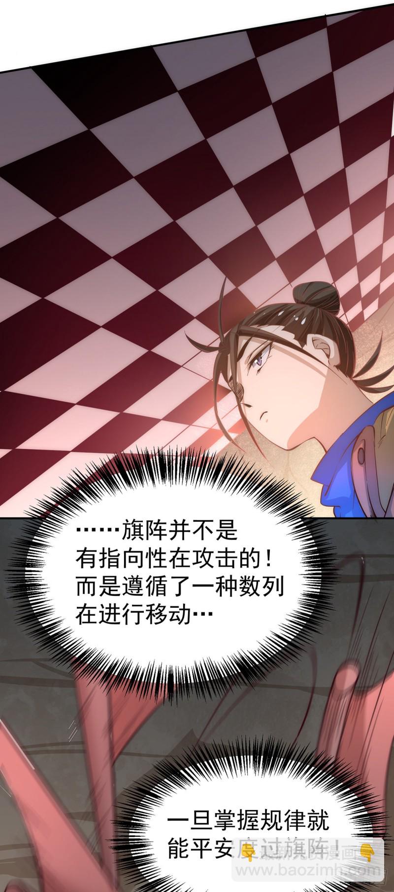 第171话 索命旗阵-第176话