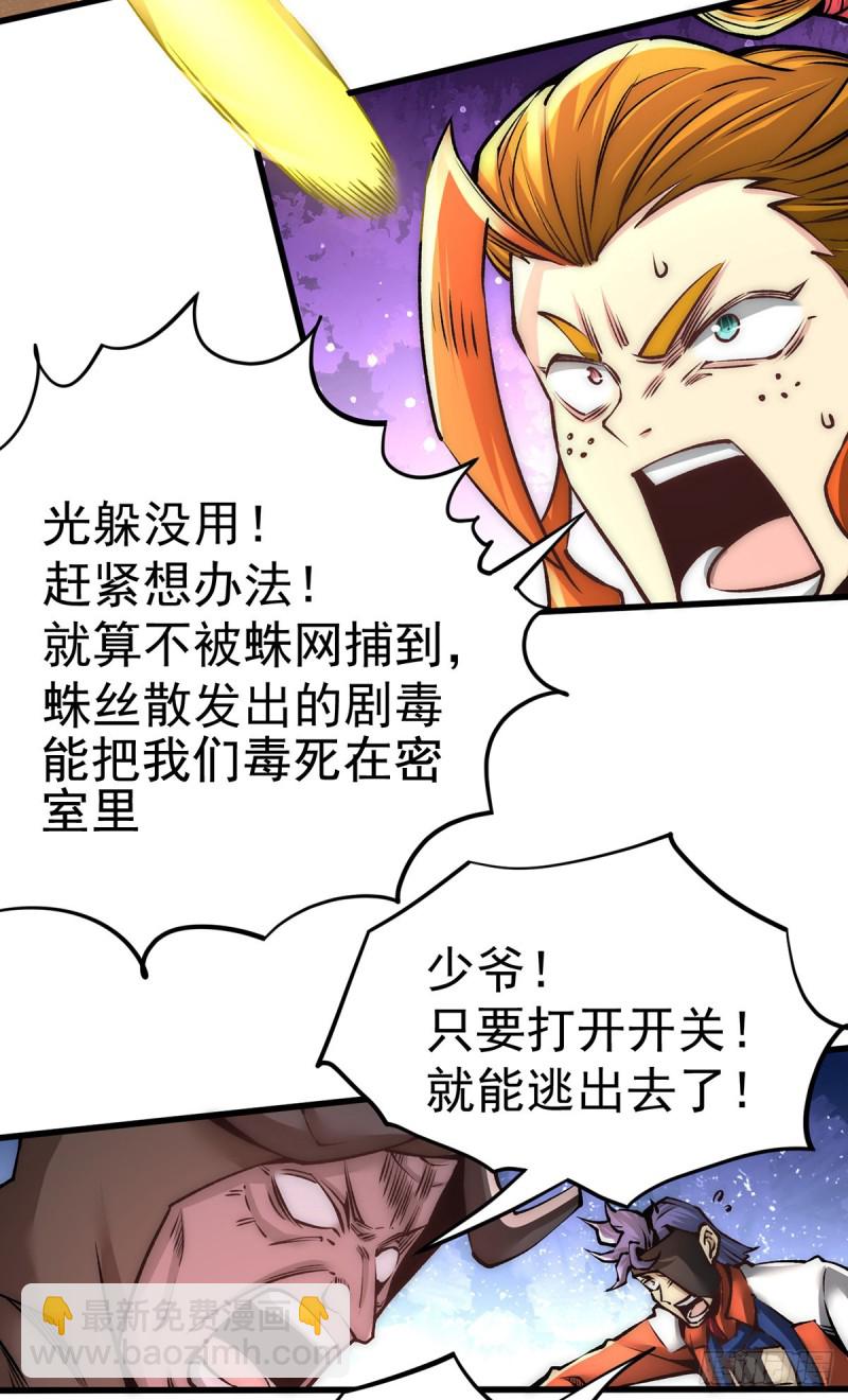 第171话 索命旗阵-第176话