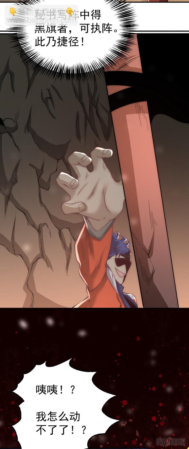 第171话 索命旗阵-第176话
