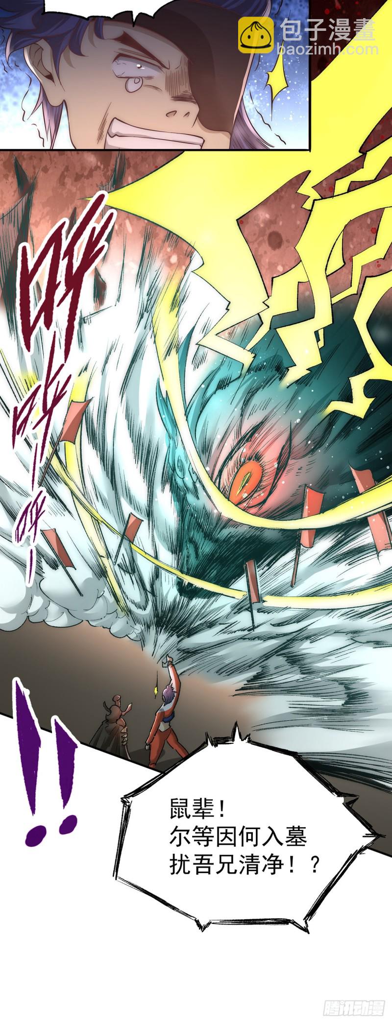 第171话 索命旗阵-第176话