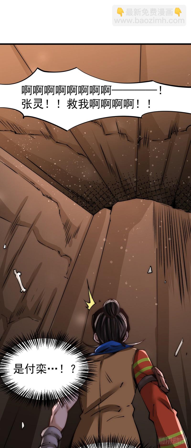 第171话 索命旗阵-第176话