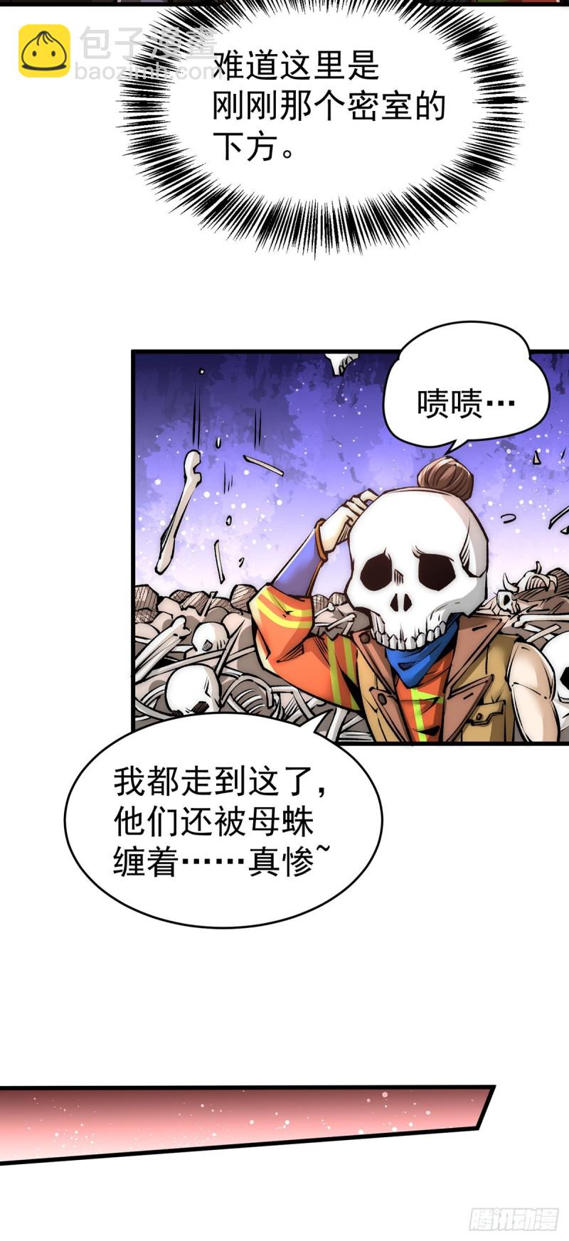 第171话 索命旗阵-第176话
