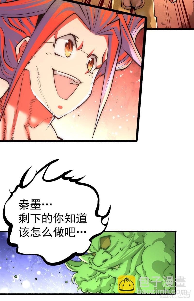 第173话 习得七武神技-第178话