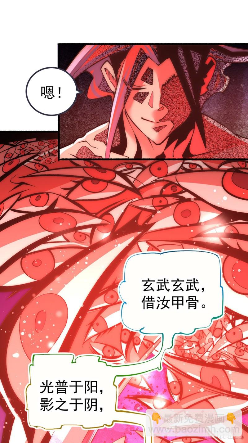 第173话 习得七武神技-第178话
