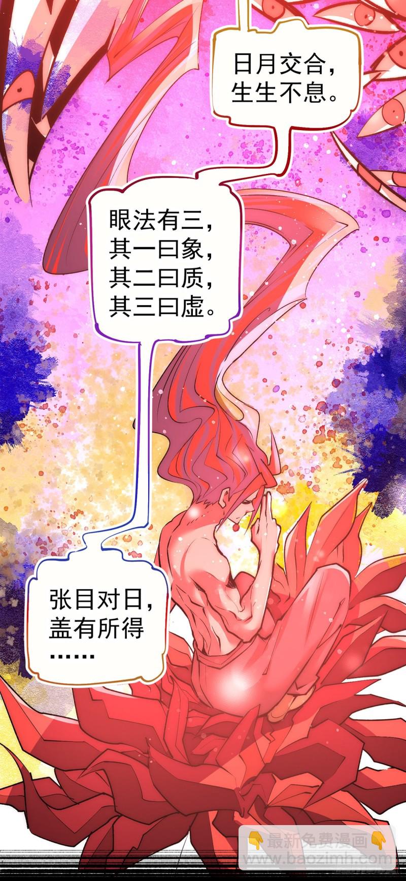 第173话 习得七武神技-第178话