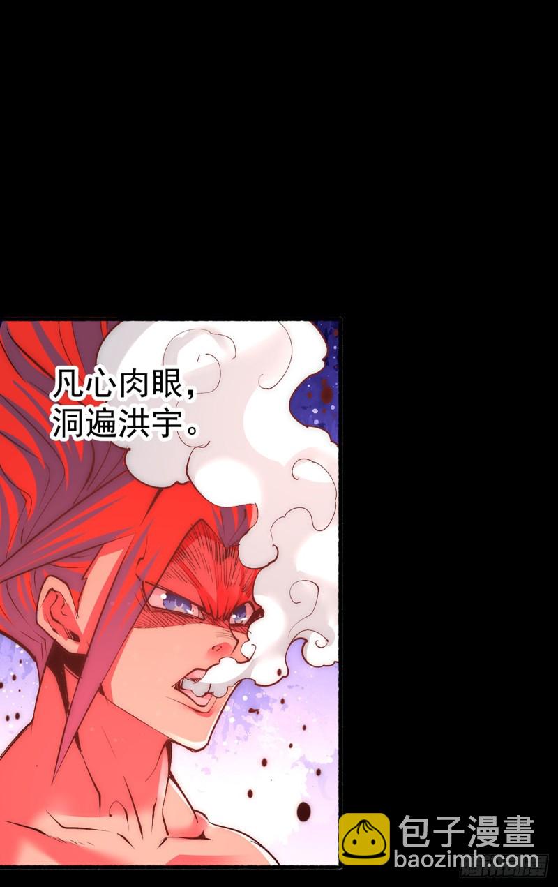 第173话 习得七武神技-第178话