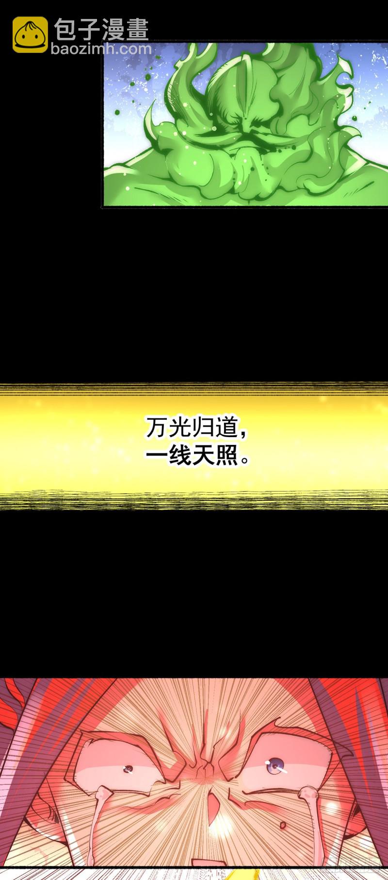 第173话 习得七武神技-第178话