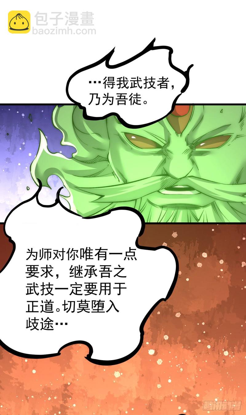 第173话 习得七武神技-第178话